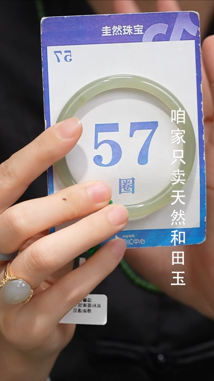 未镶嵌手镯和田玉135