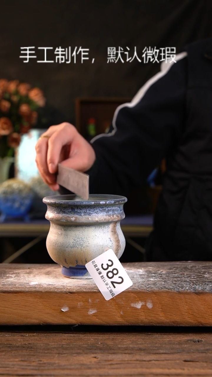 【闪购商品】红陶瑕疵