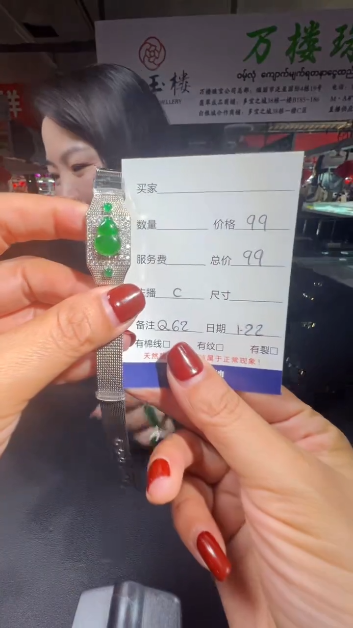 【闪购商品】翡翠手链未镶嵌1001399915多样性发货