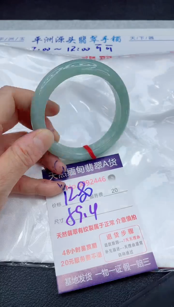 【闪购商品】翡翠手镯未镶嵌111111111