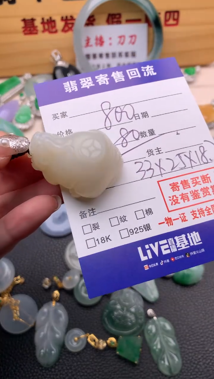 和田玉未镶嵌颈饰21013809