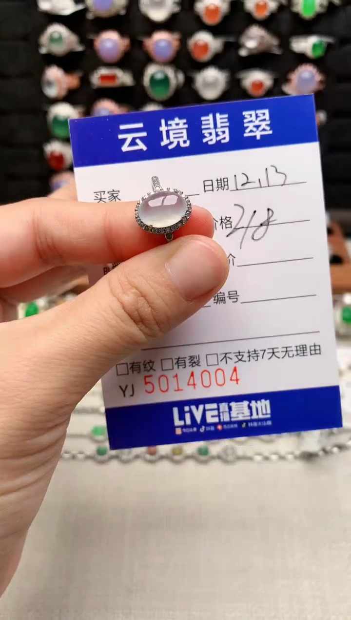 银S925镶嵌戒指翡翠4004