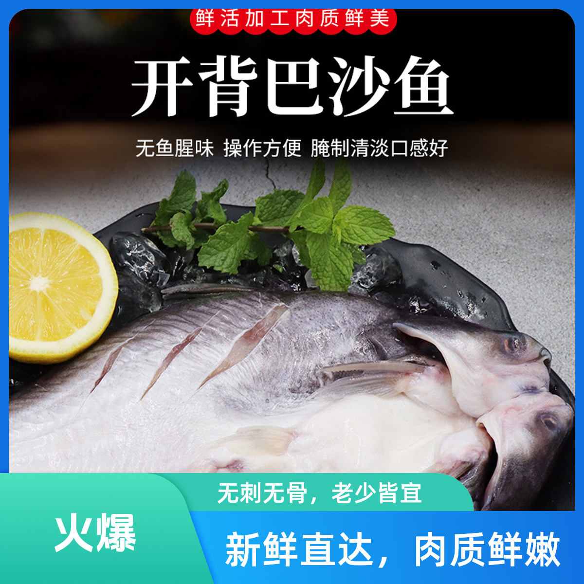 【今日特惠】金鲳鱼 湄公鱼 味美鲜香 顺丰次日达