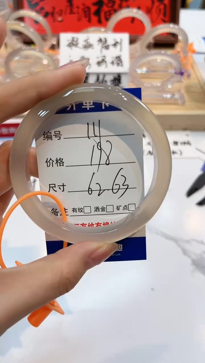 【闪购商品】玛瑙/玉髓手镯未镶嵌111-L马黑1瑕L-L62+