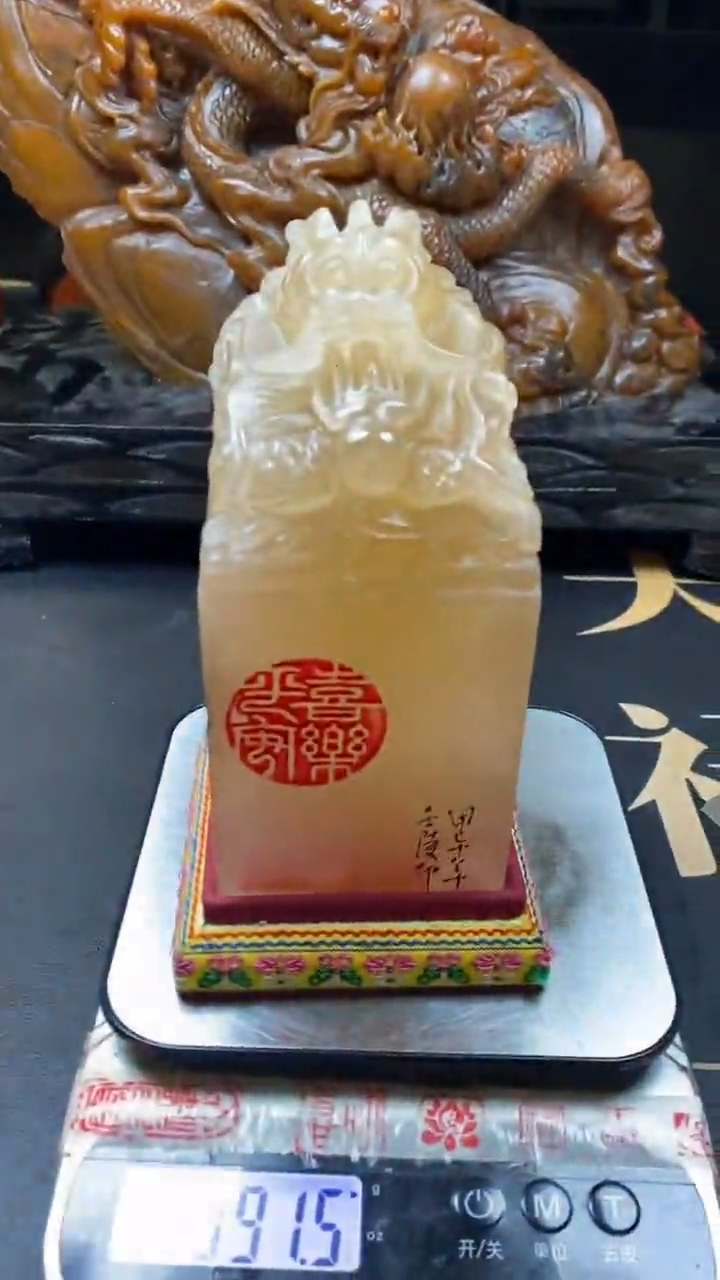 【闪购商品】寿山石印石荔枝冻龙玺章