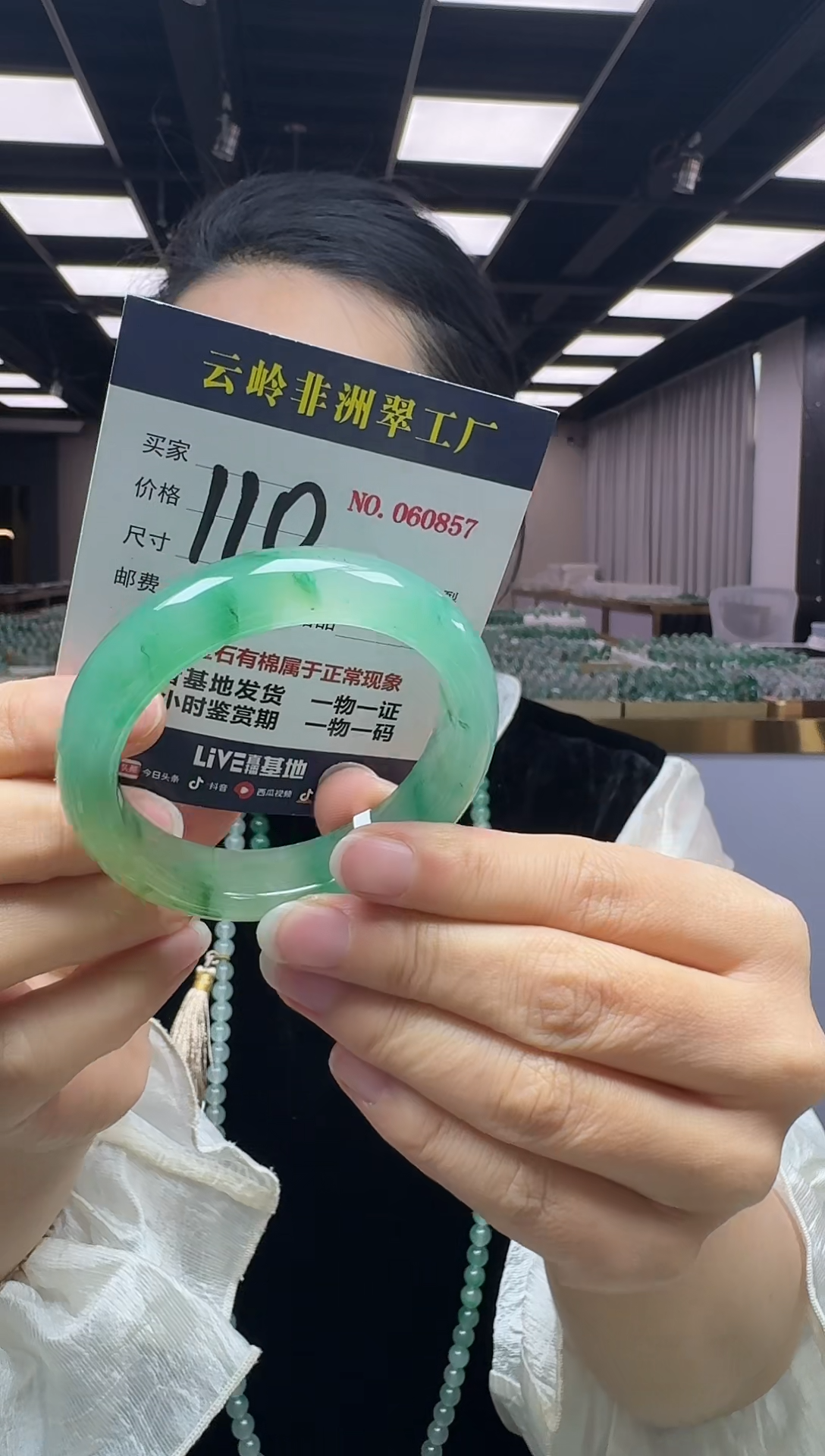 未镶嵌手镯石英质玉口径54-13.5-8.8