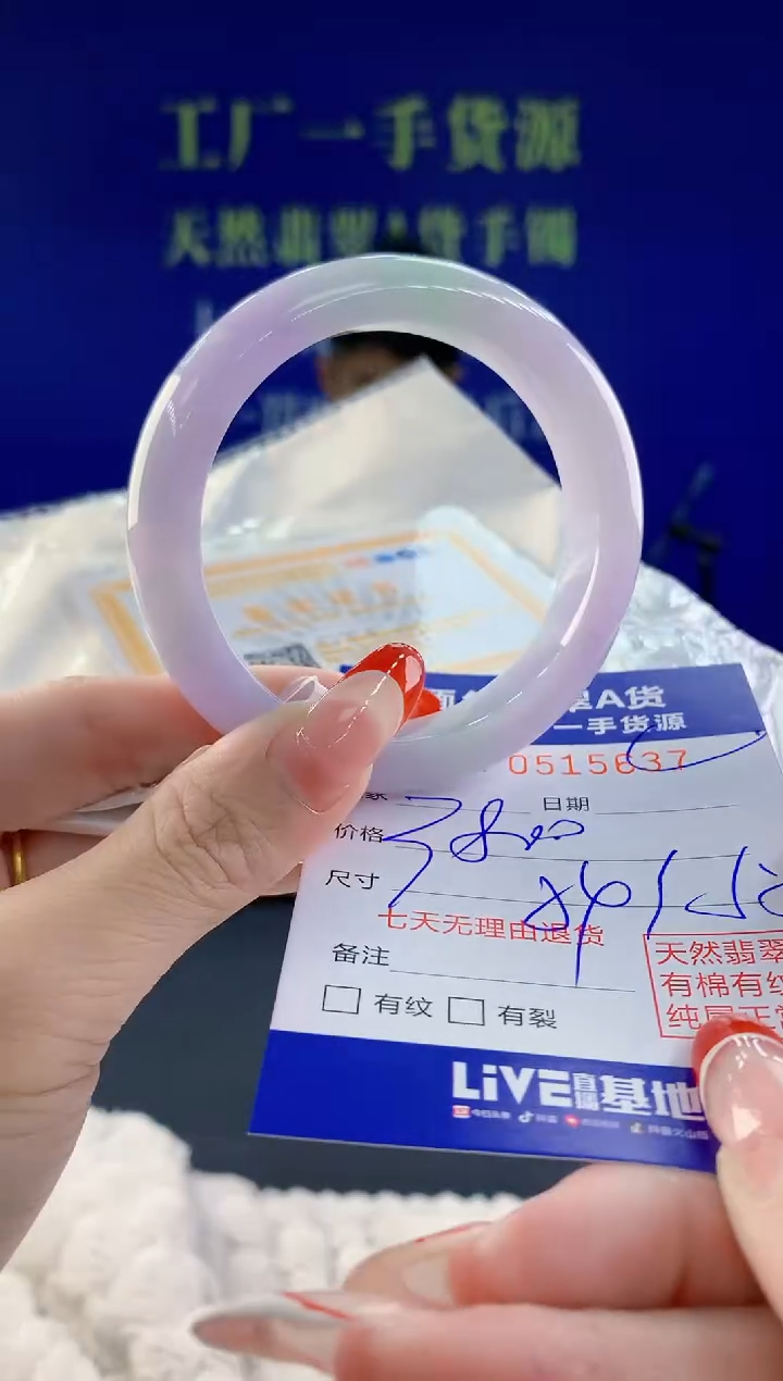 【闪购商品】翡翠手镯未镶嵌37天然A货翡翠