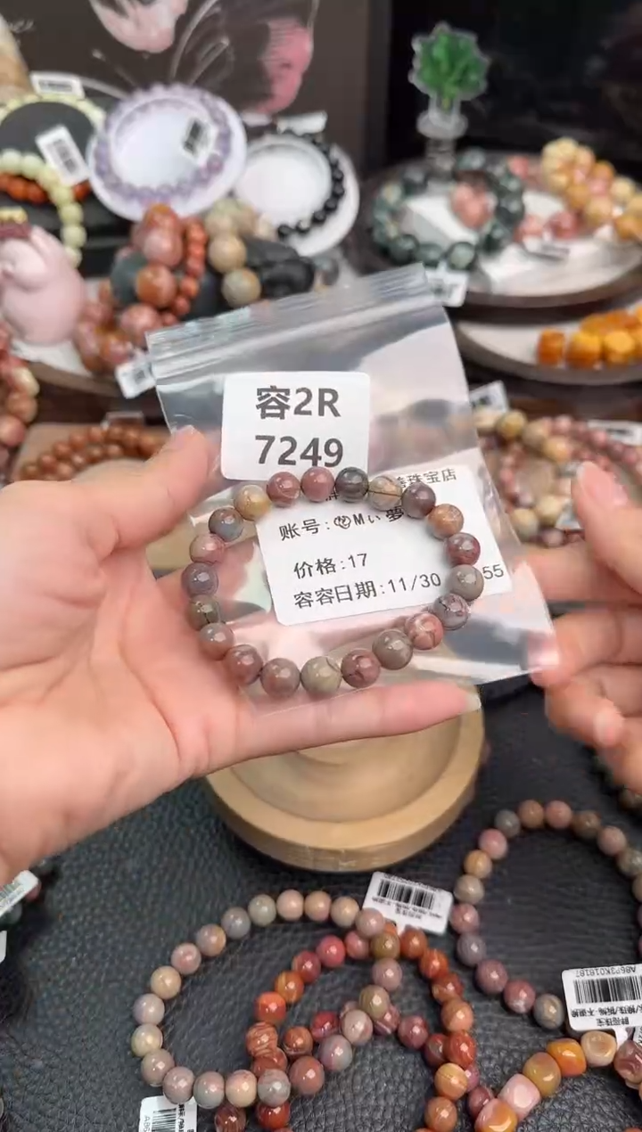 未镶嵌手链石英质玉?****。2R7249