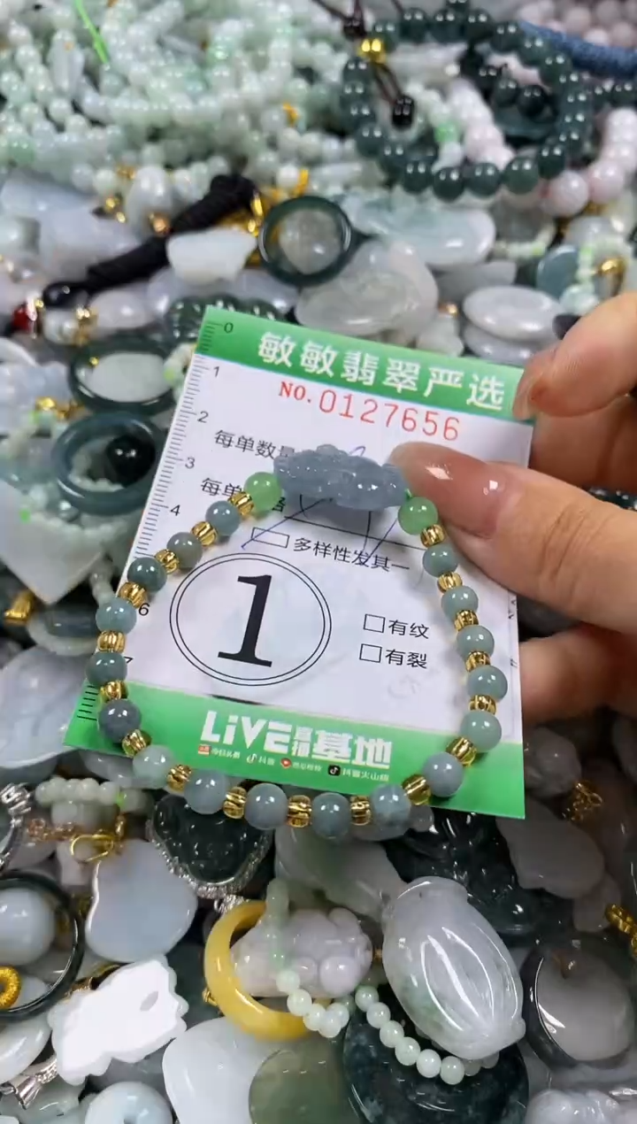 【闪购商品】翡翠颈饰未镶嵌闪购0127656多样性发其一