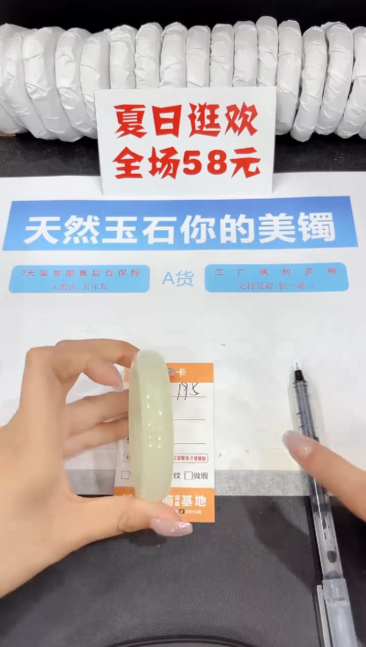 石英质玉手镯未镶嵌195-56.8