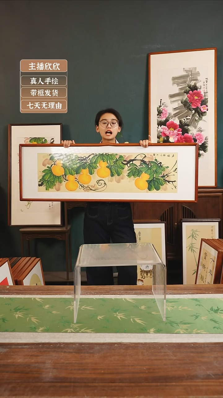 【闪购商品】国画孙颖 40*123 葫芦 黄横