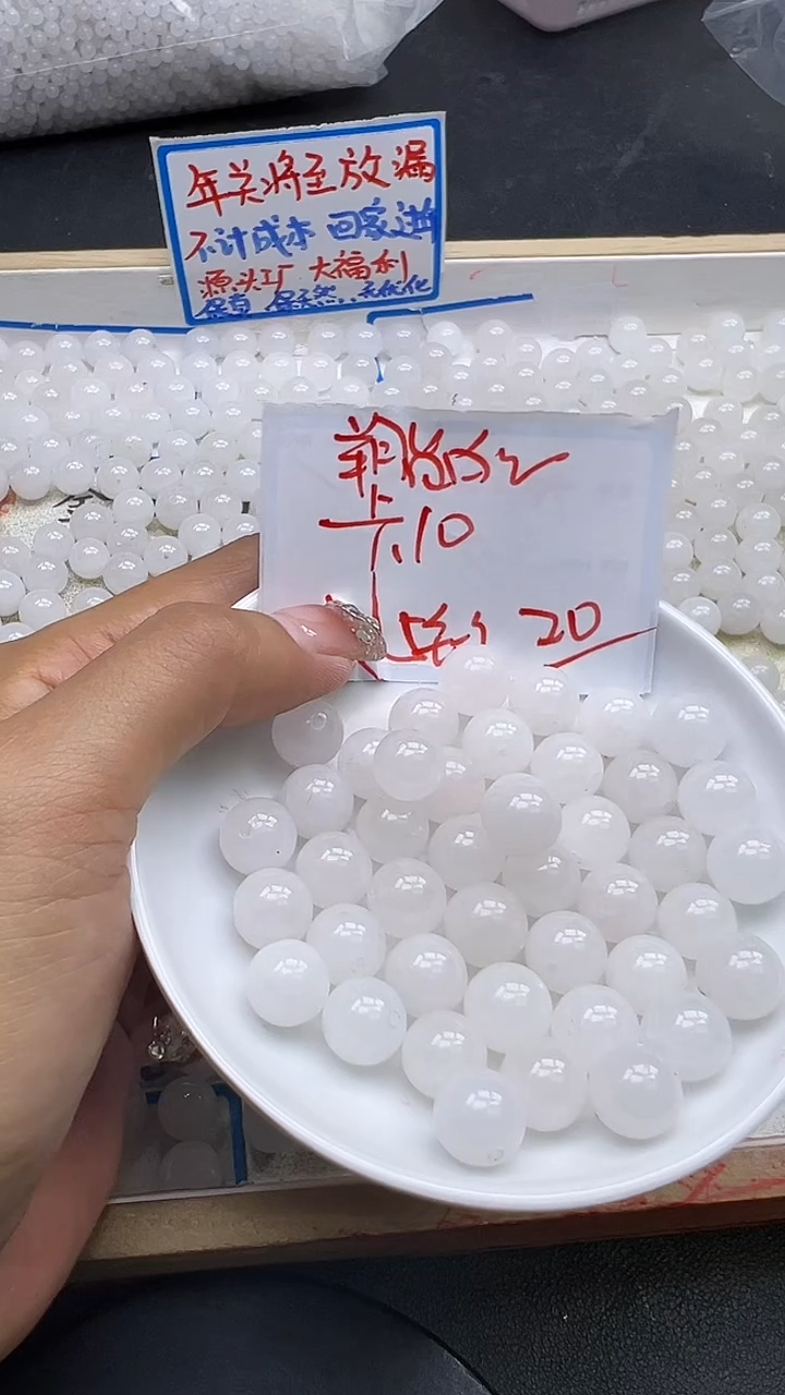 【闪购商品】和田玉散珠未镶嵌白玉Q12 10MM 20颗