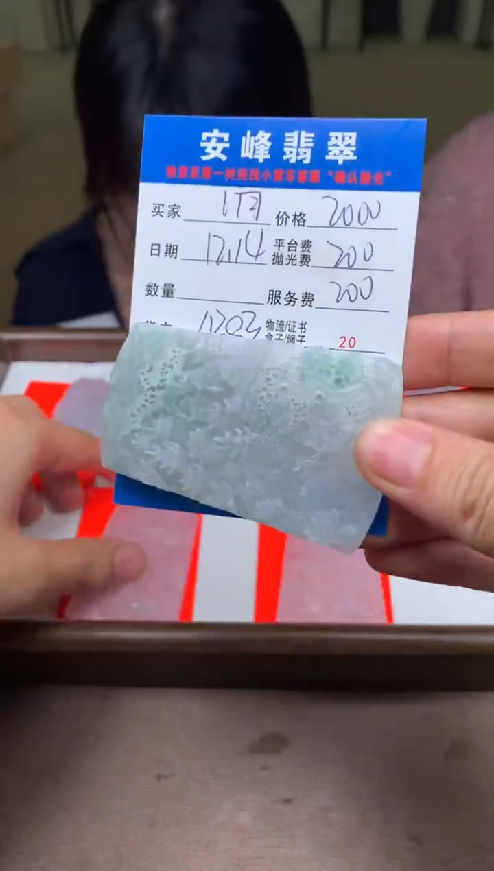 未镶嵌定制翡翠清*SYD177329