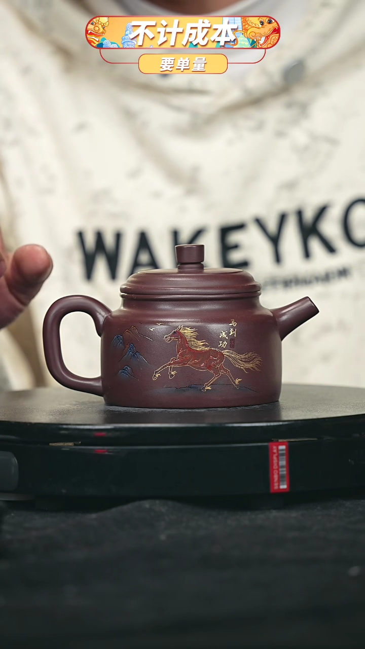 【闪购商品】宜兴原矿高端紫砂