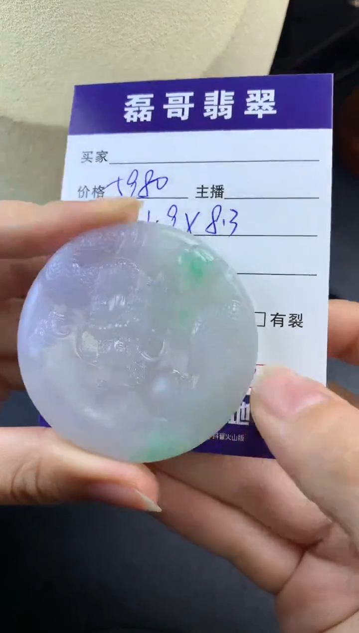 【闪购商品】定制翡翠未镶嵌毛货