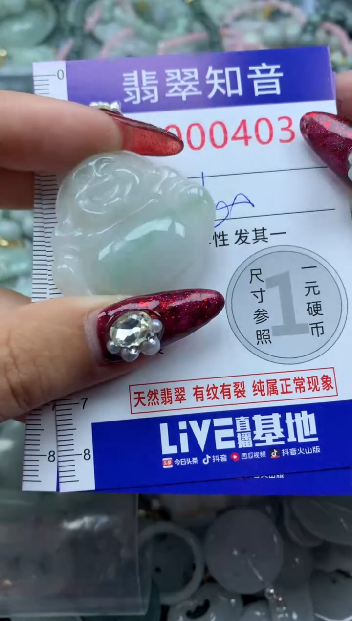 吊坠(不含链)未镶嵌翡翠4031