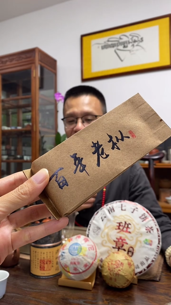 老枞水仙用****82025老枞水仙6泡49.8克