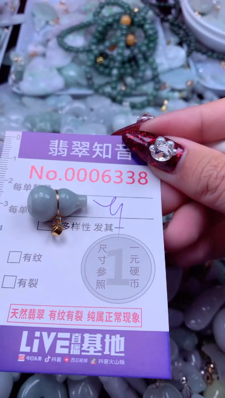 吊坠(不含链)未镶嵌翡翠6338