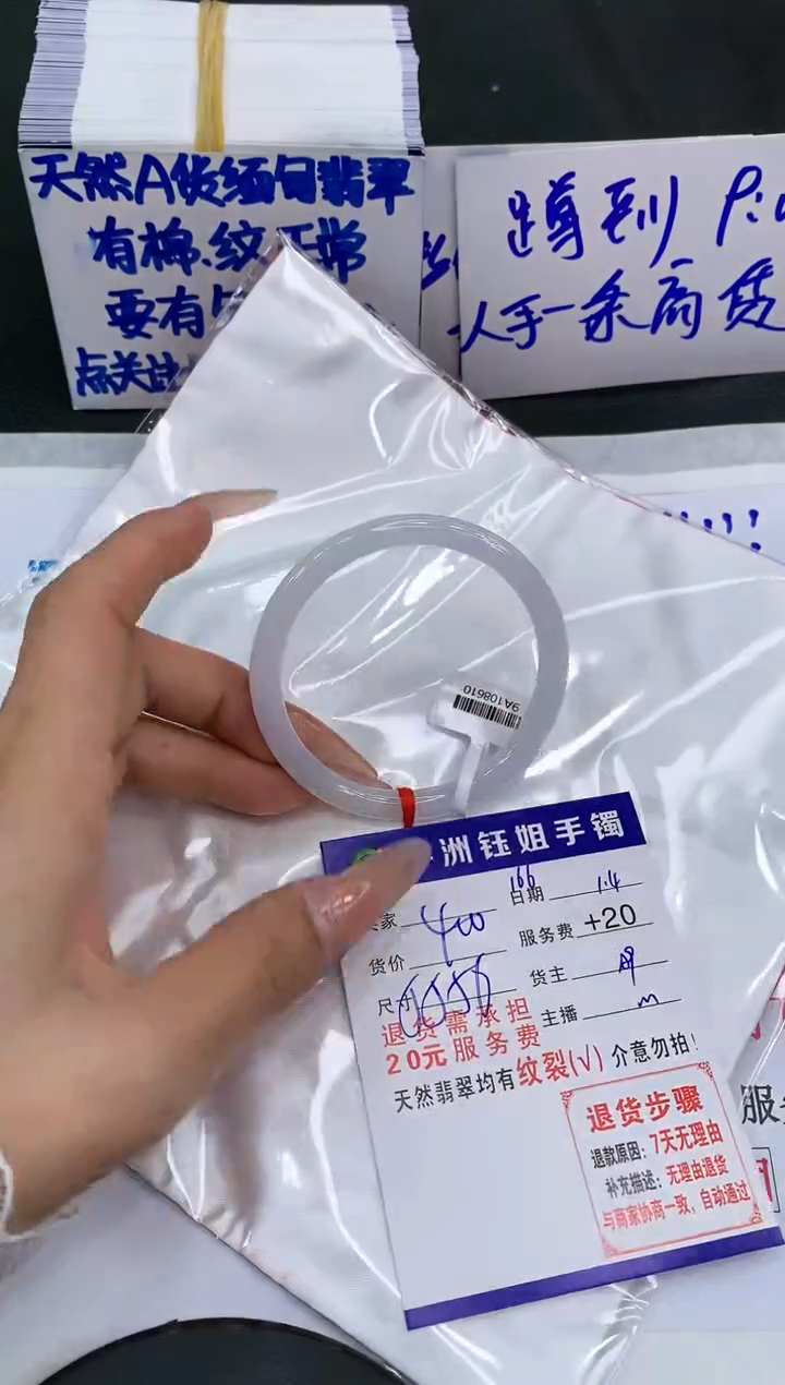 【闪购商品】翡翠手镯未镶嵌11111111111