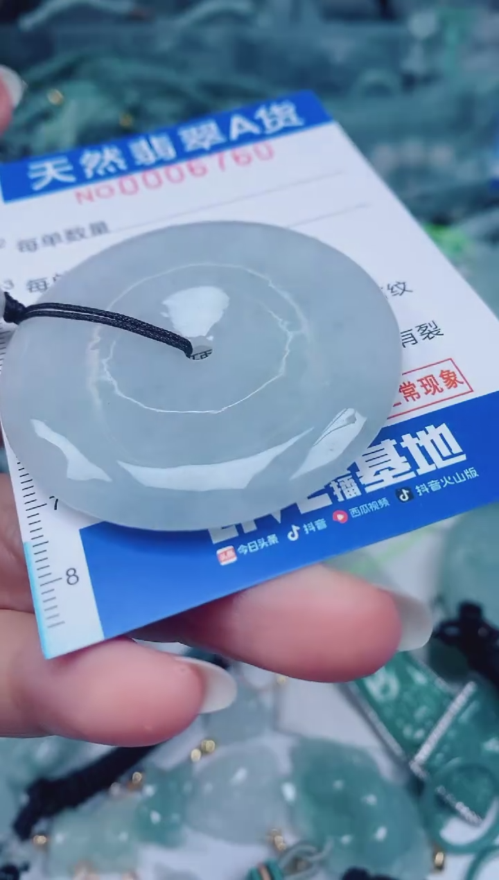 颈饰未镶嵌翡翠00006760