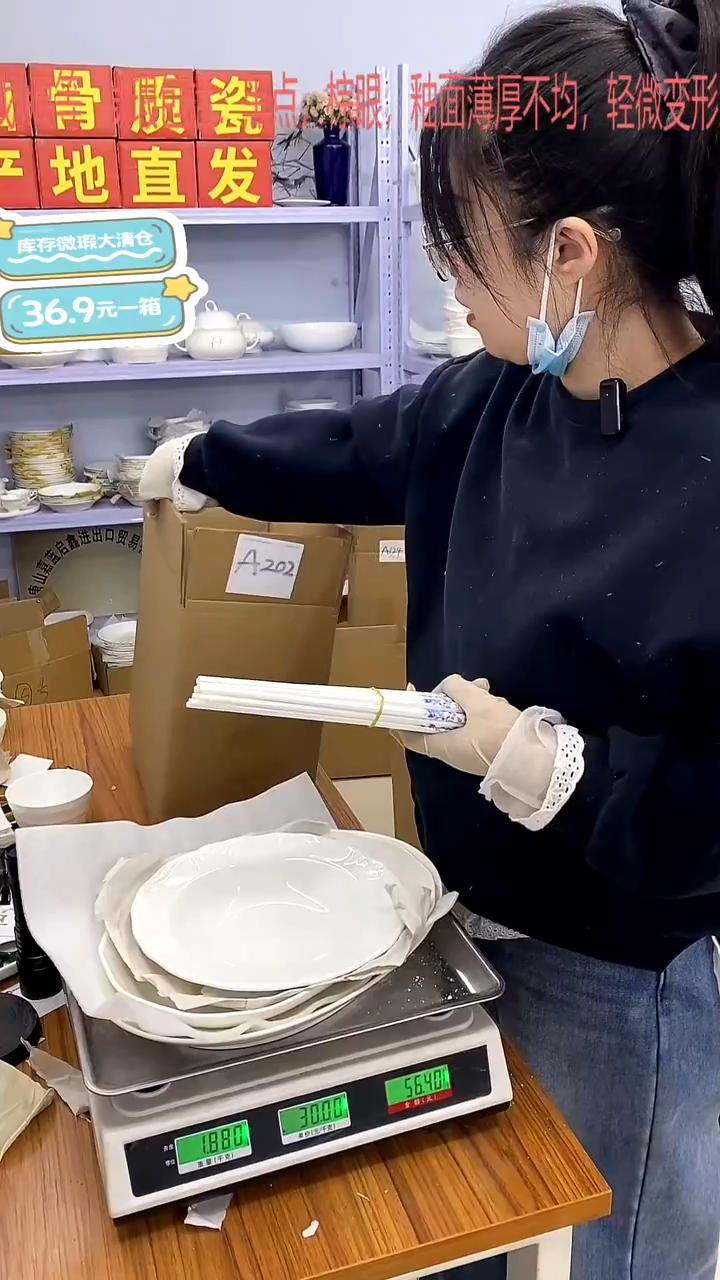 骨瓷A202号箱微瑕福利嘉蓝骨质瓷**-**