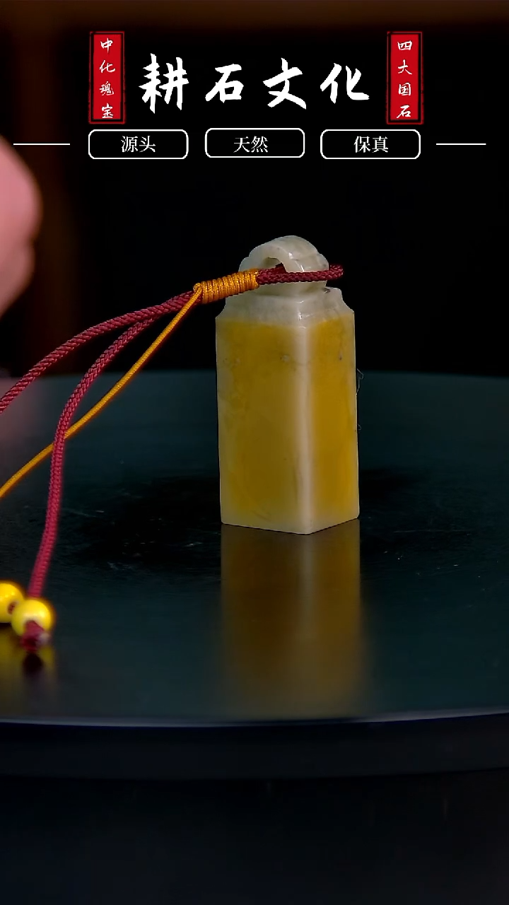 【闪购商品】青田石菜花黄如意钮1.8*1.6*4.9