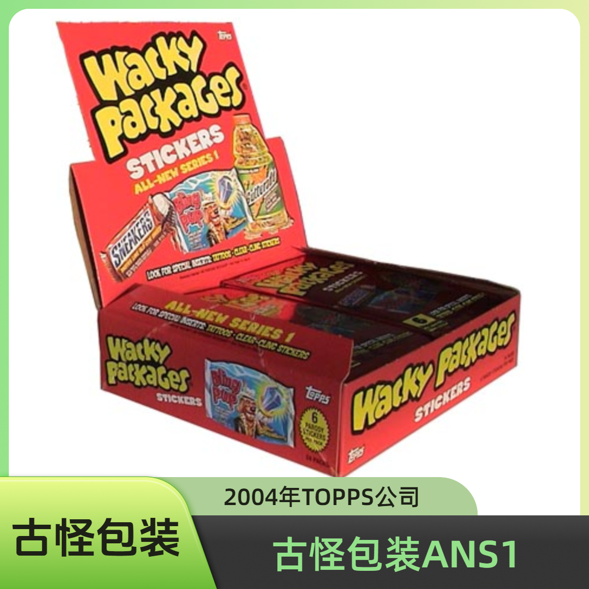 【古怪包装】ANS1，动漫影视盲盒