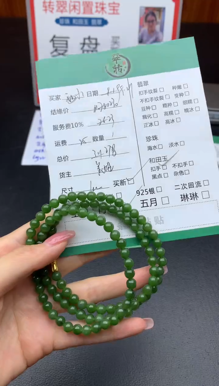 颈饰未镶嵌和田玉珠串