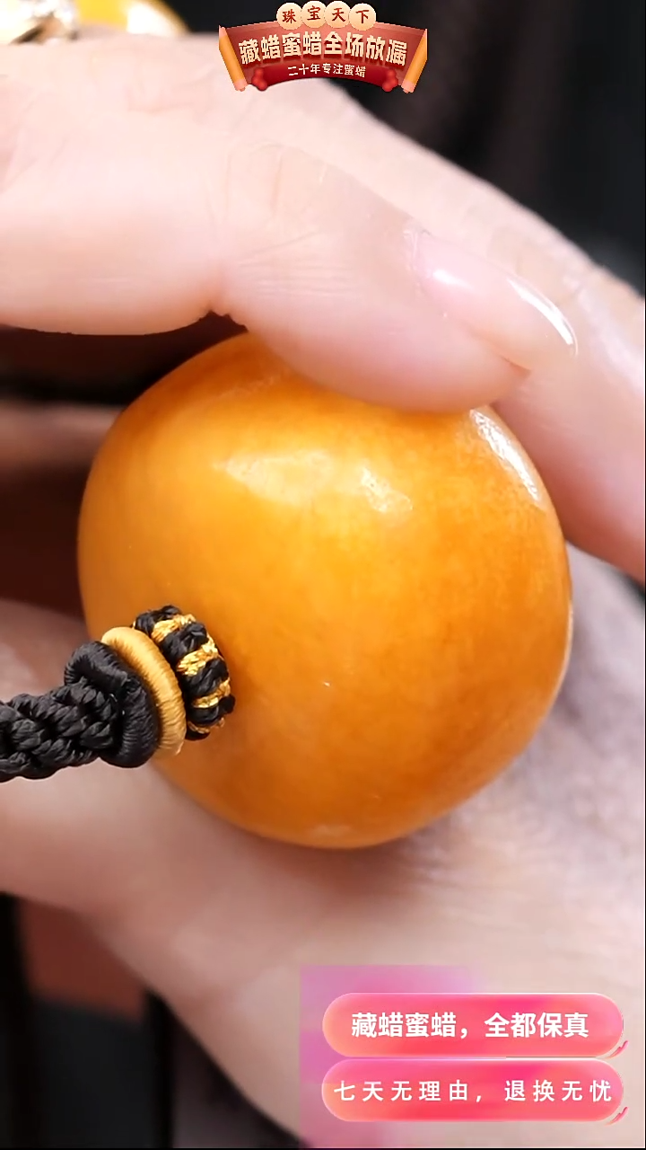 【闪购商品】蜜蜡颈饰未镶嵌1684天然蜜蜡琥珀假一罚四