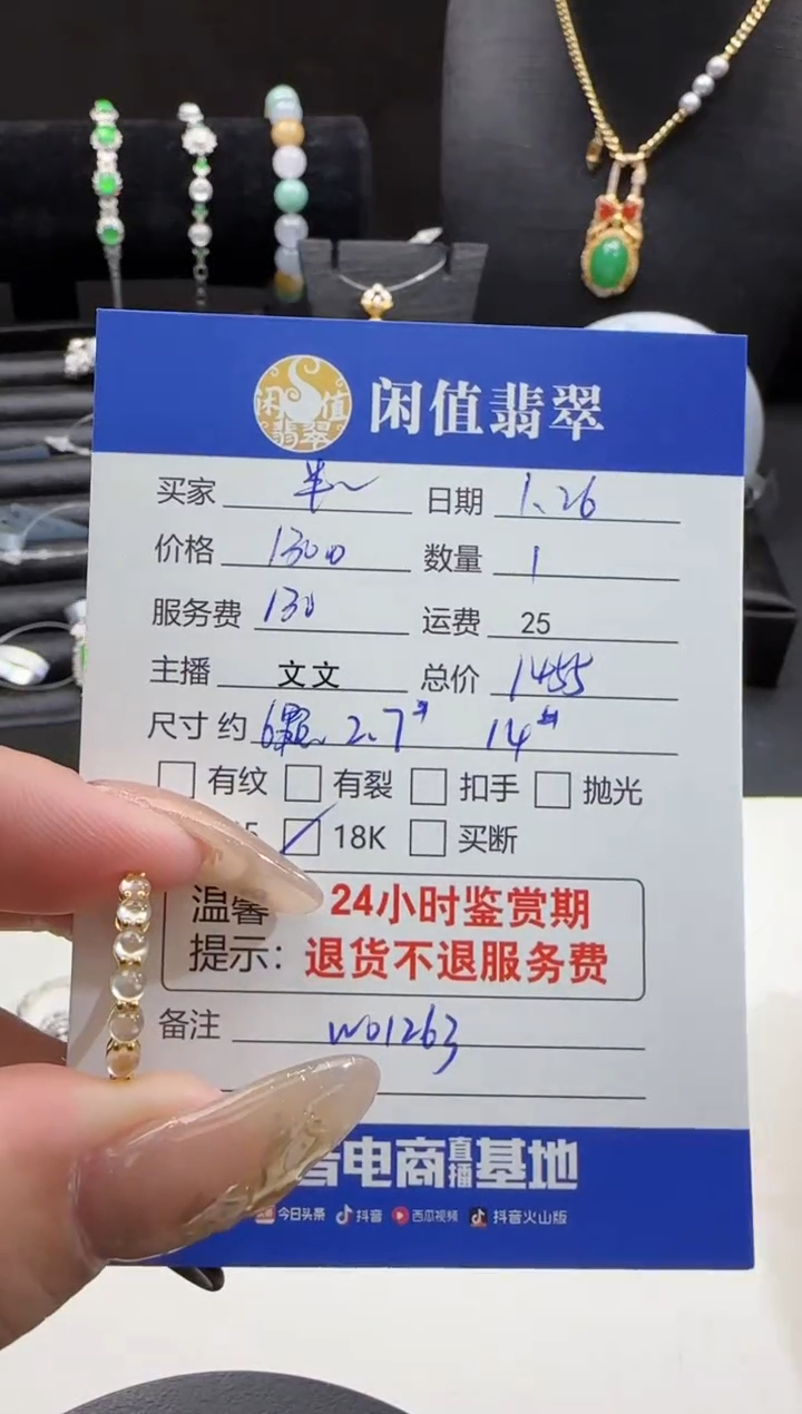 【闪购商品】翡翠戒指18K金镶嵌翡翠戒指