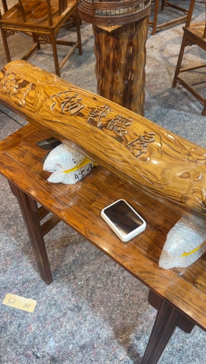 木珍藏老货..厚德载物..横财