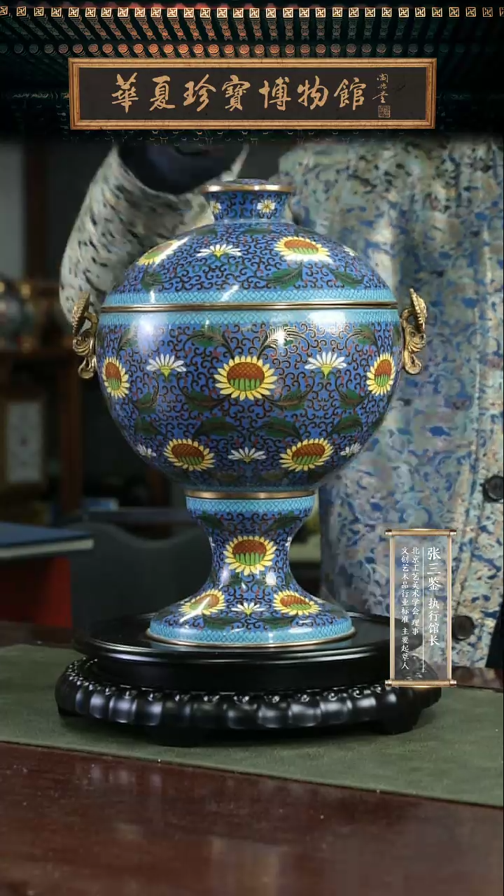 【闪购商品】非遗技艺 景泰蓝双耳豆型尊