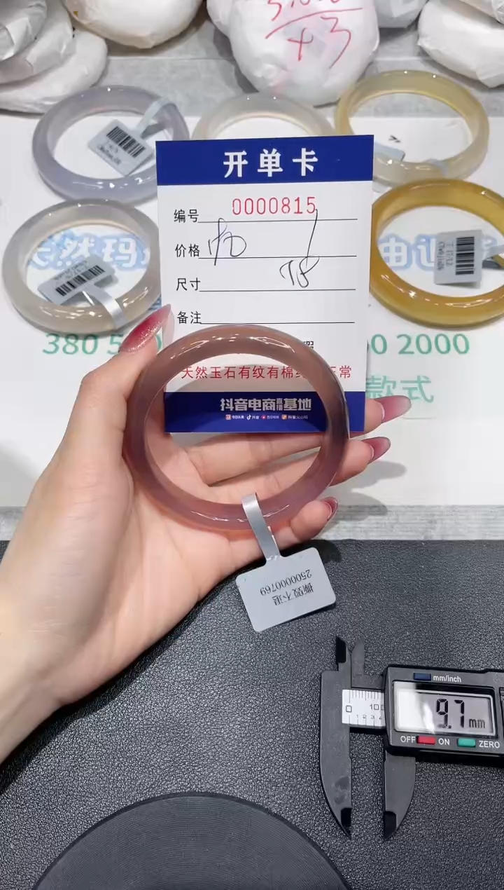 【闪购商品】玛瑙/玉髓手镯未镶嵌815