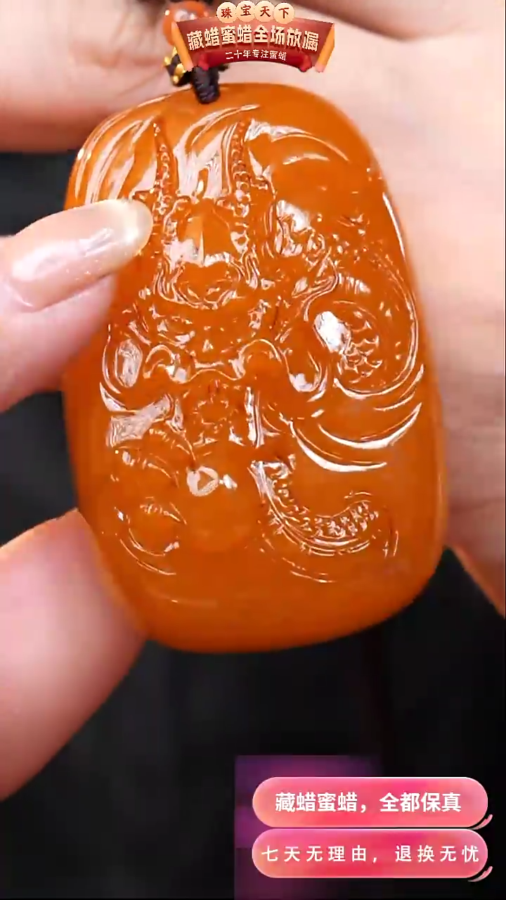【闪购商品】蜜蜡颈饰未镶嵌0712天然蜜蜡琥珀假一罚四