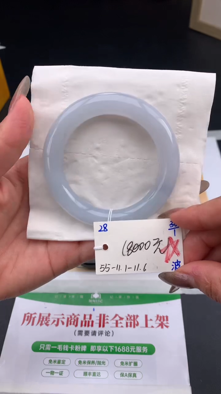 【闪购商品】翡翠手镯未镶嵌下单联系客服核对地址哦