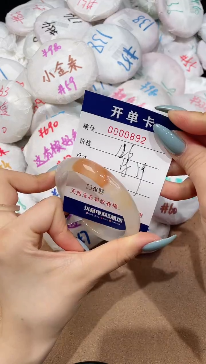 【闪购商品】玛瑙/玉髓手镯未镶嵌892