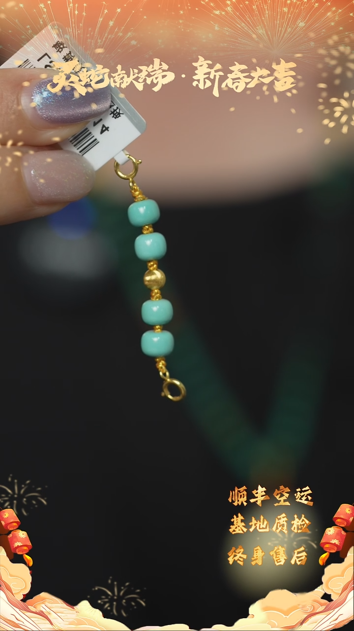 【闪购商品】绿松石F86（多样性发一件）未镶嵌延长链