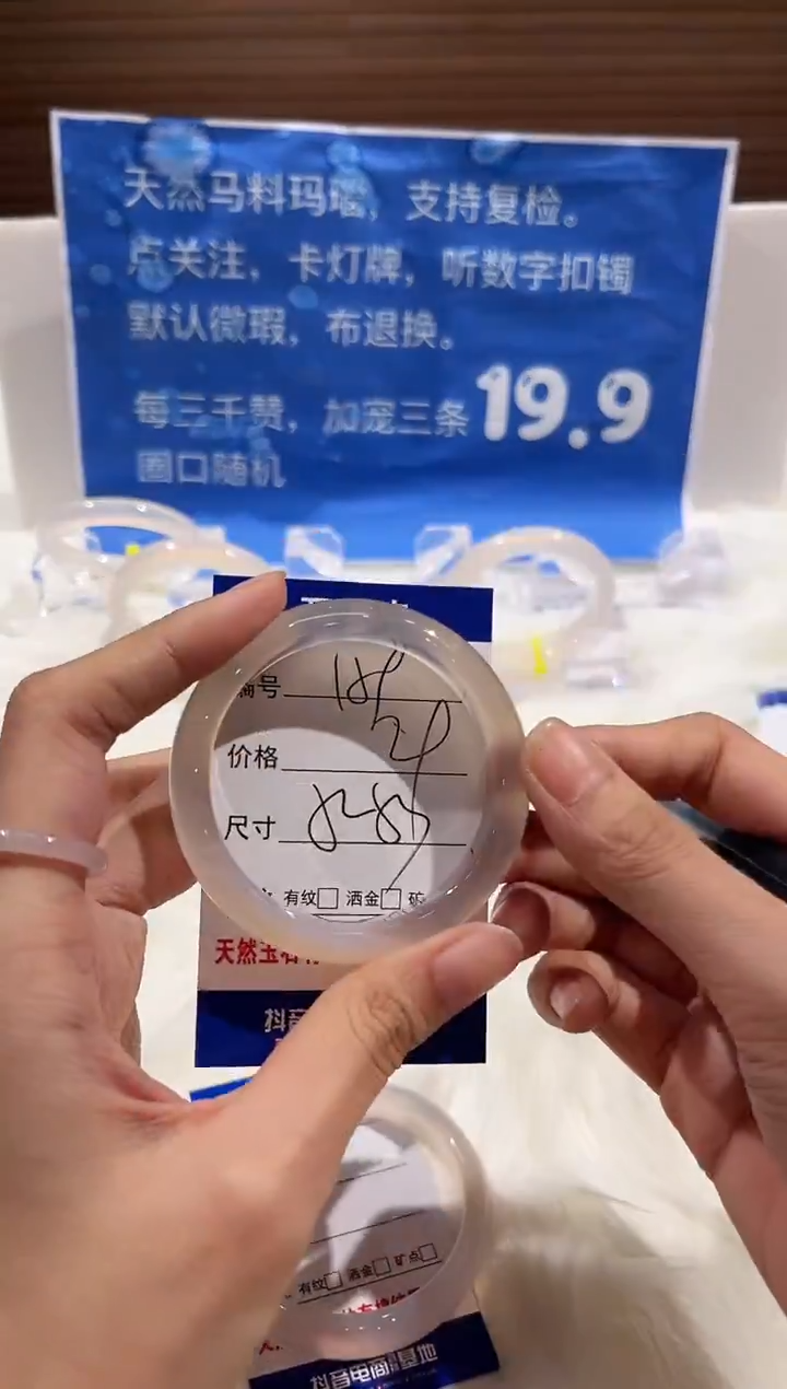 手镯玛瑙/玉髓未镶嵌159-52+