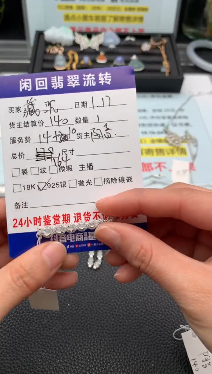 【闪购商品】翡翠颈饰银S925镶嵌吊坠