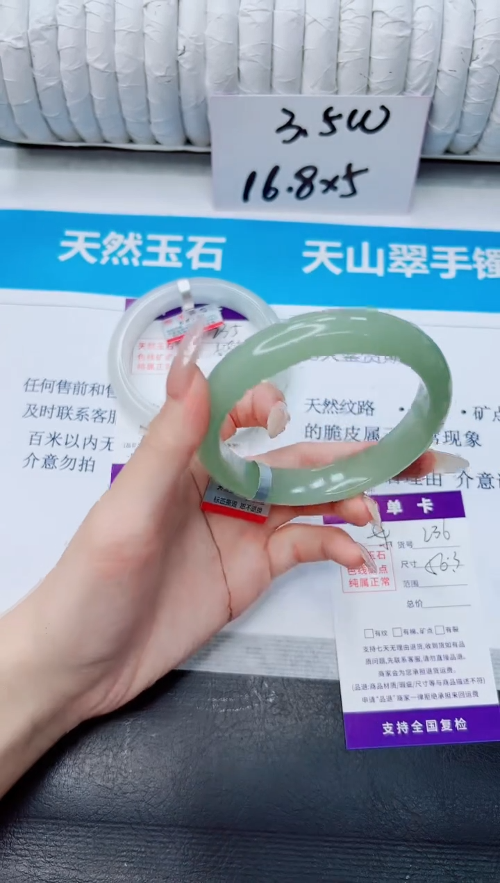 石英质玉手镯未镶嵌236/56.3