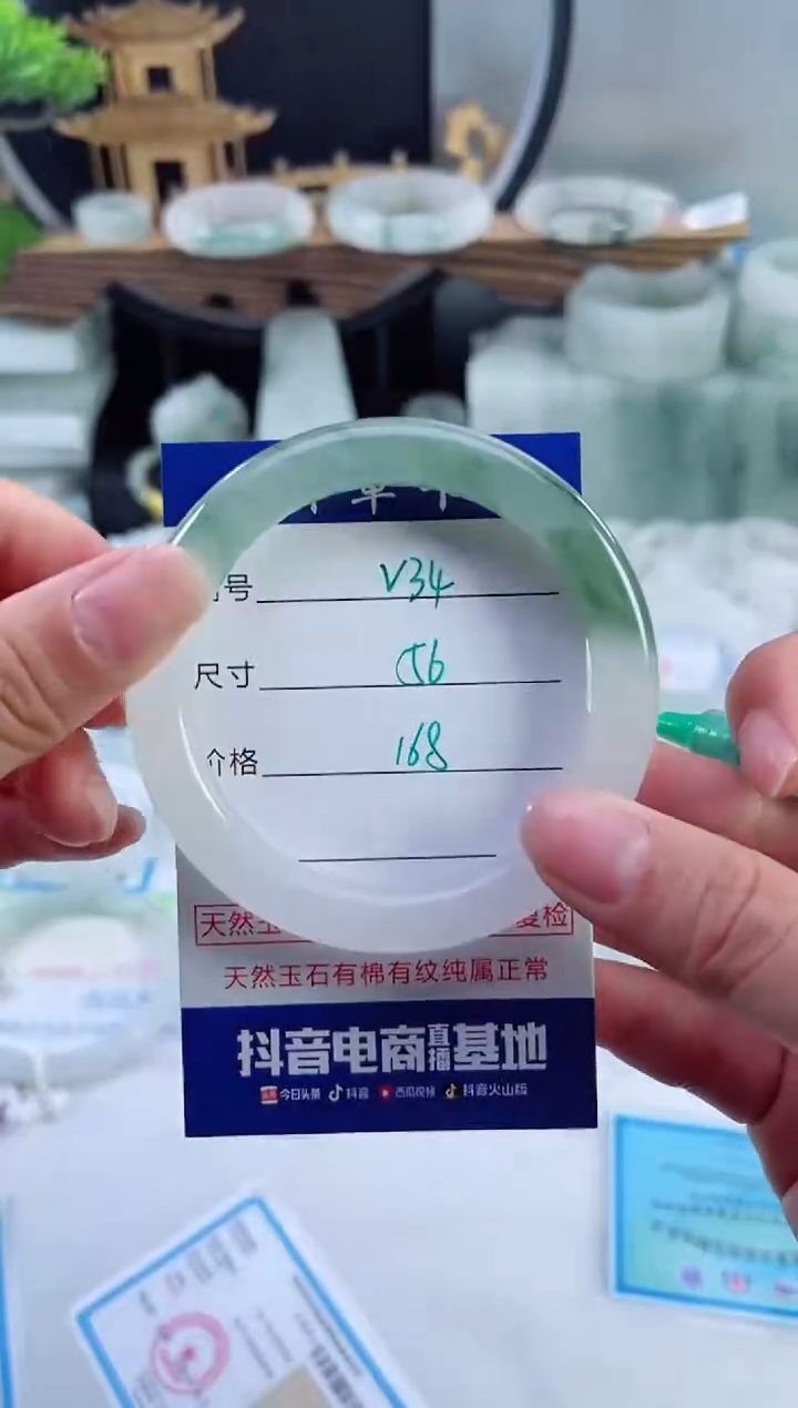 未镶嵌首饰石英质玉（天山翠）34