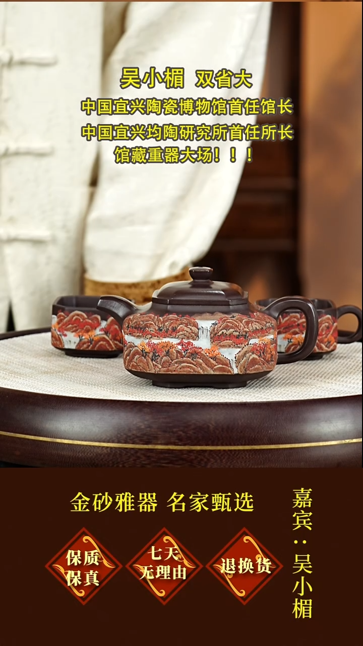 茶壶紫砂30吴小楣  八方套组  老紫泥  400毫升