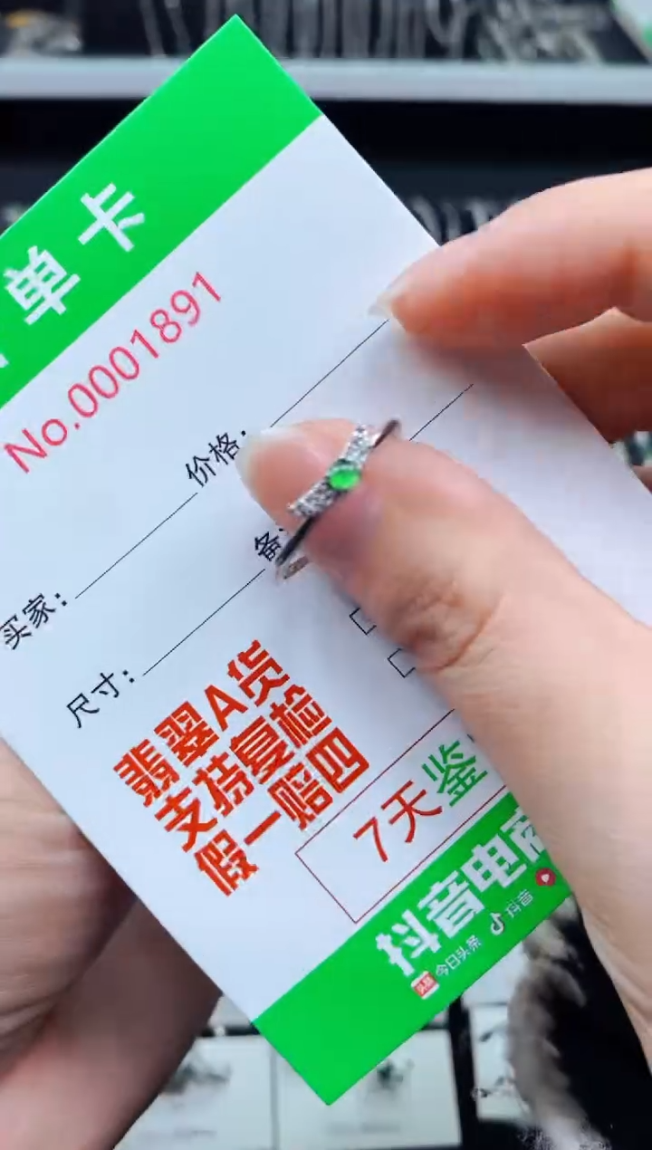 【闪购商品】翡翠戒指银S925镶嵌1891