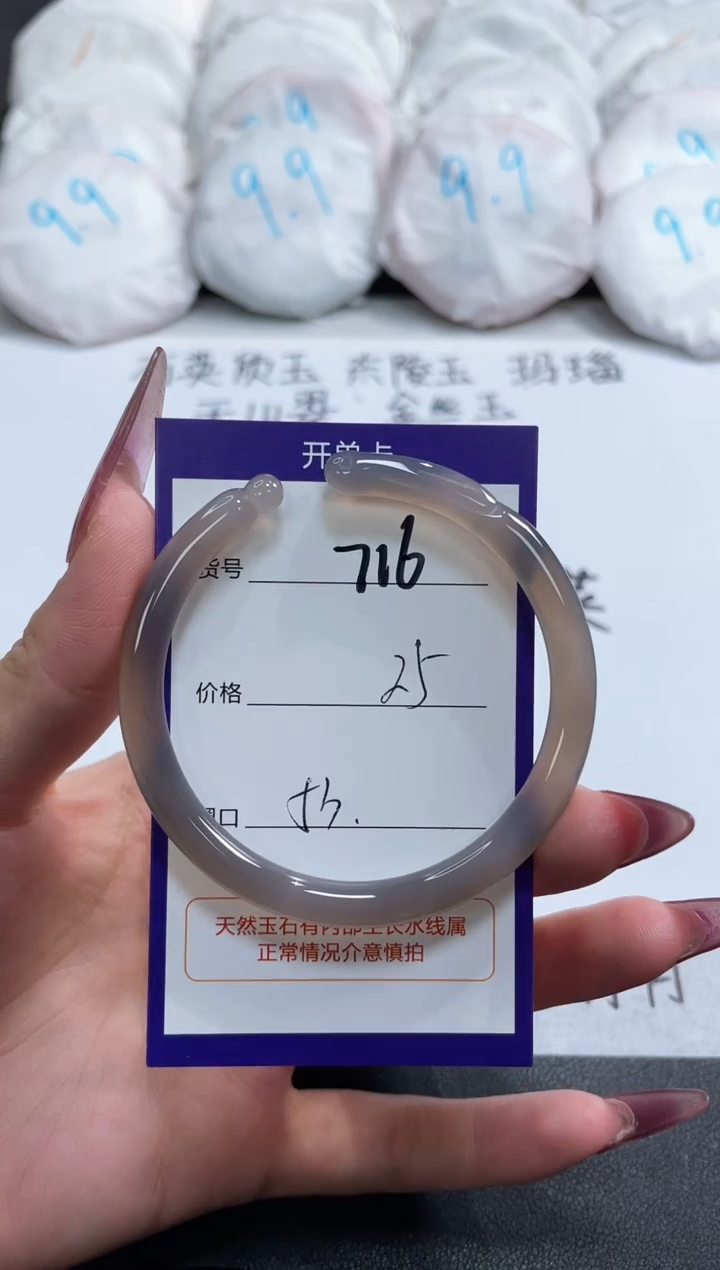 【闪购商品】玛瑙/玉髓手镯未镶嵌716