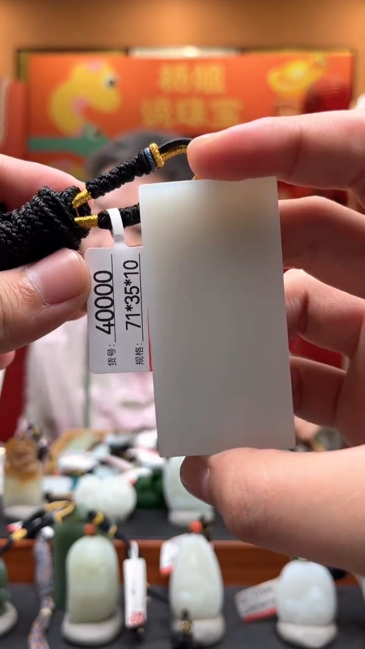 【闪购商品】和田玉吊坠未镶嵌1