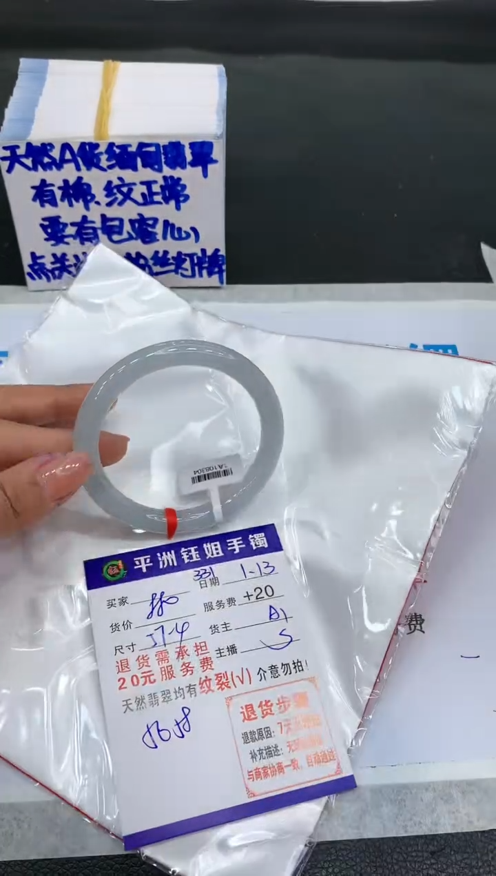 【闪购商品】翡翠手镯未镶嵌111111111111