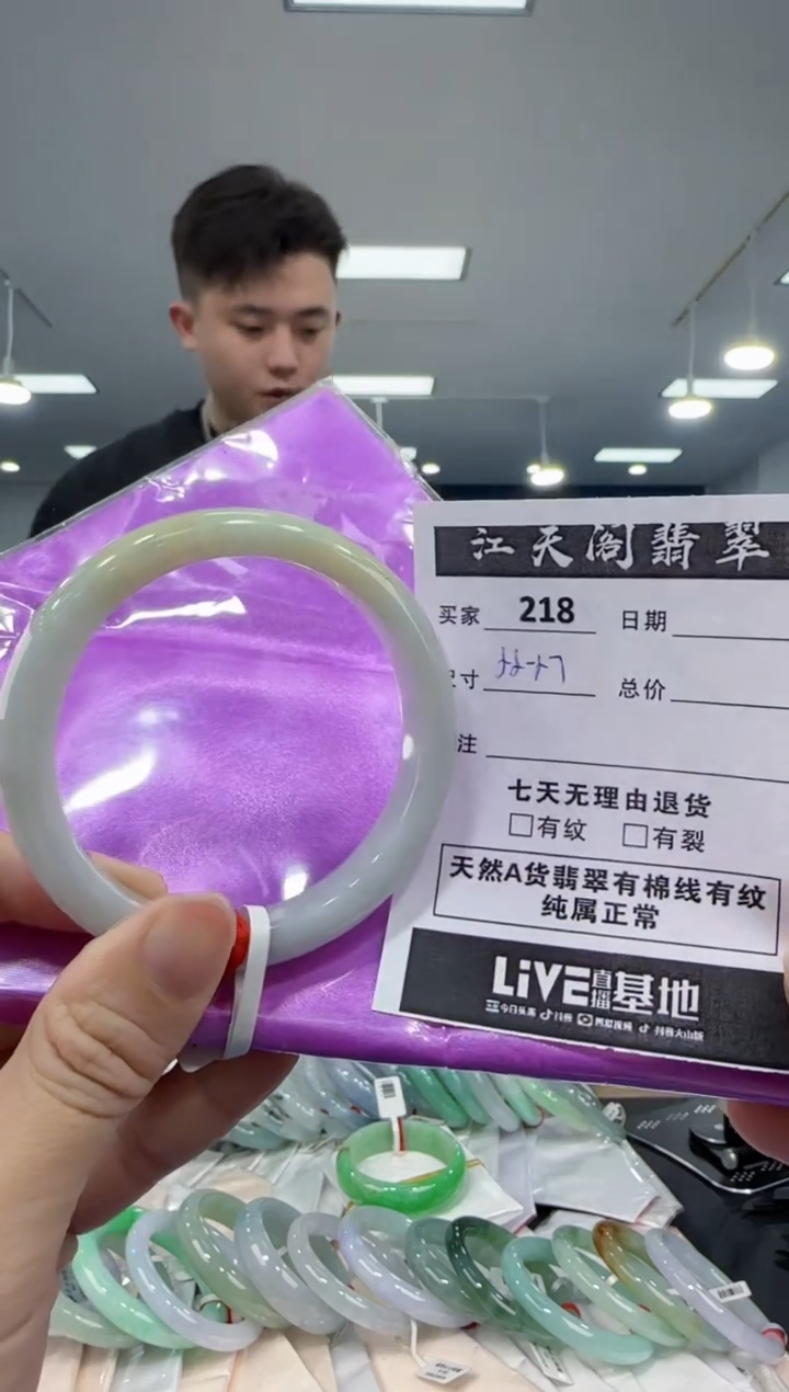 【闪购商品】翡翠手镯未镶嵌  翡翠手镯