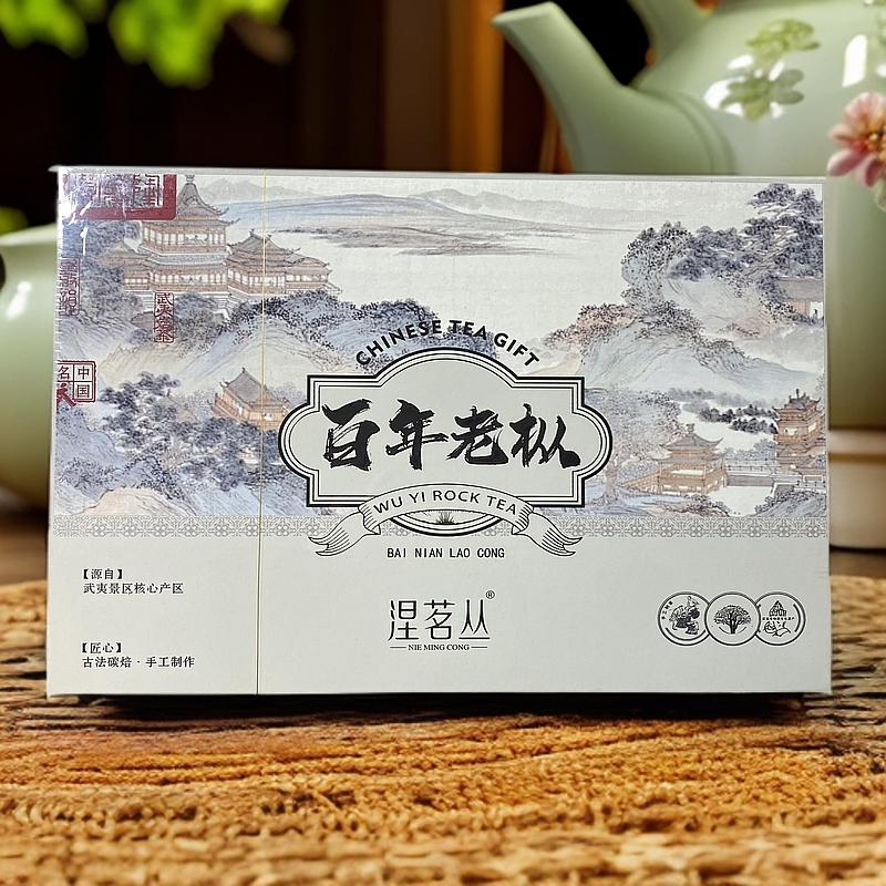 【涅茗枞】武夷岩茶 百年老枞