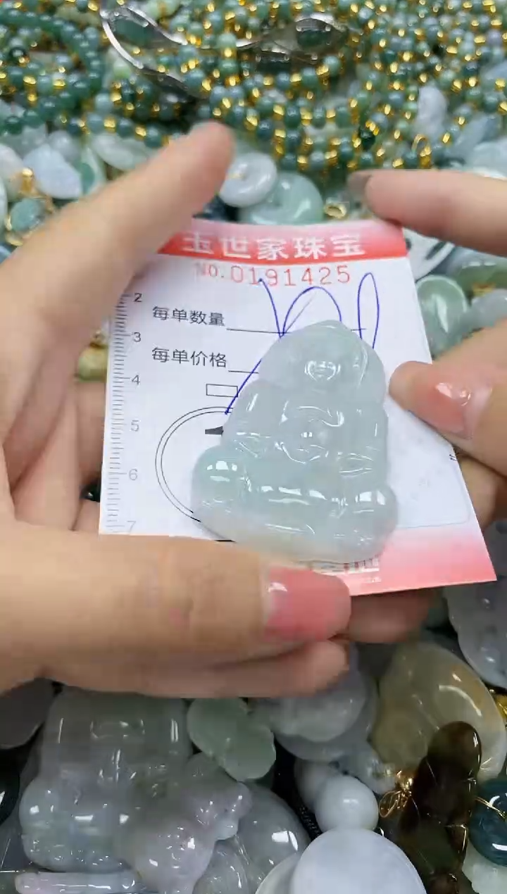 【闪购商品】翡翠颈饰未镶嵌闪购0191425多样性发其一