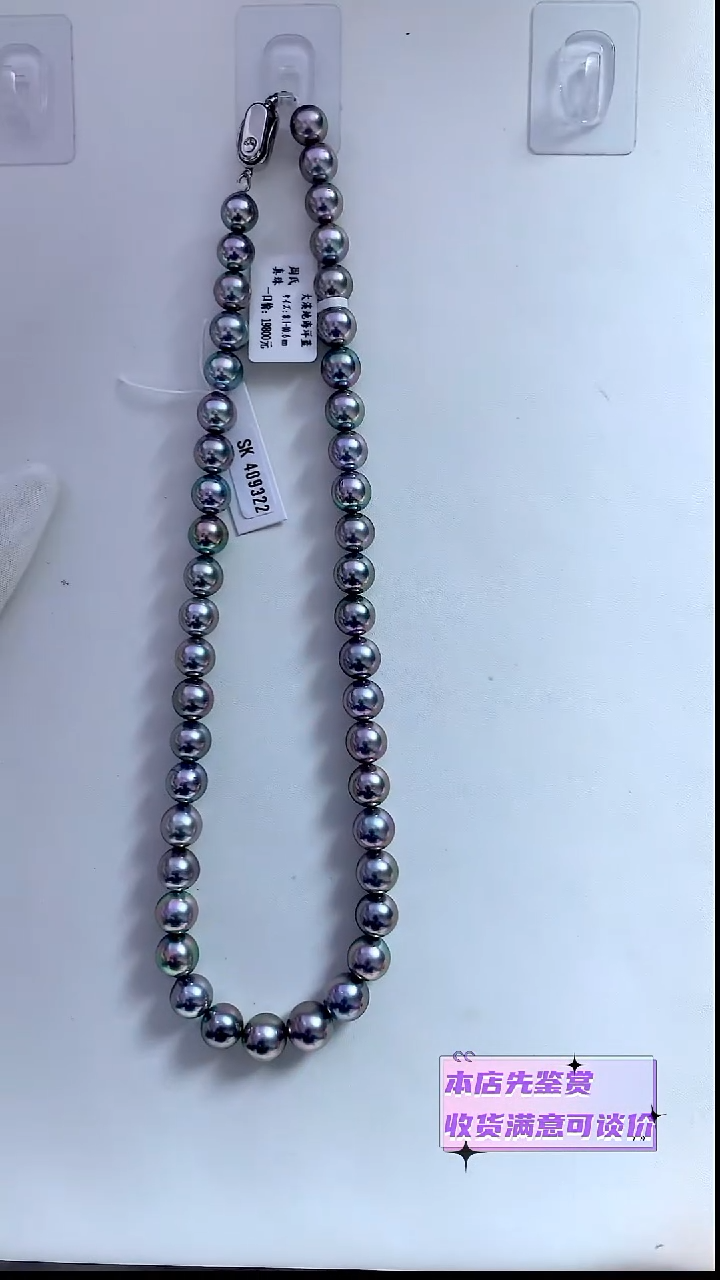 未镶嵌颈饰海水珍珠海洋蓝8-10.6MM